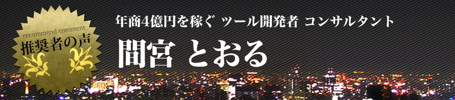 バイミル ツール 評判